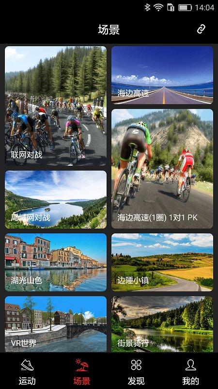 英尔健运动app截图2