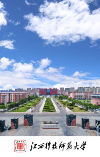 江西科技师范大学app 江西科技师范大学app