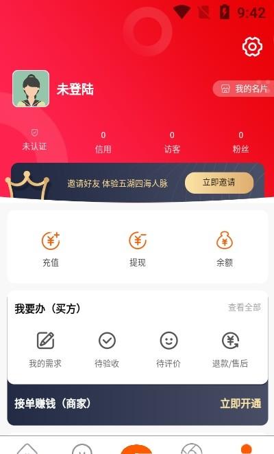 帮办app截图2