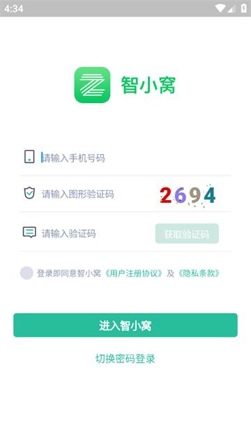 智小窝房东版app