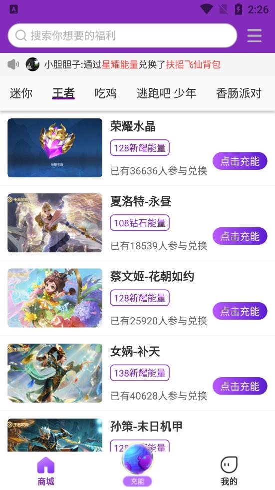 欧皇营地app截图3