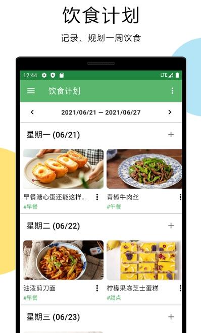 二荆条app截图1
