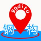 钢构地图app下载