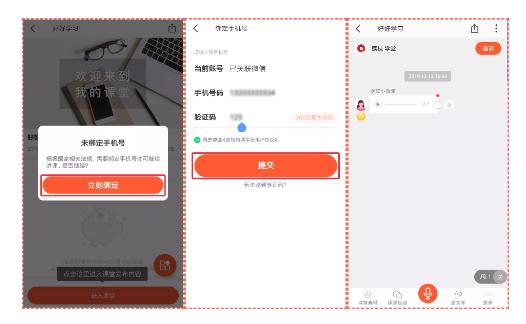 荔课app