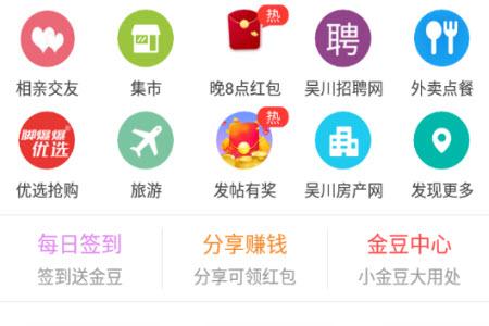 吴川脚爆爆论坛(二手买卖平台)app