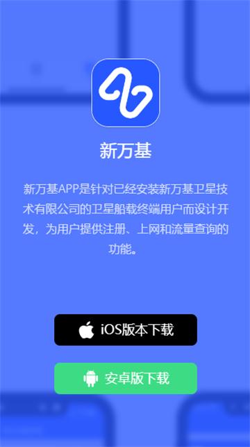 新万基app官方下载