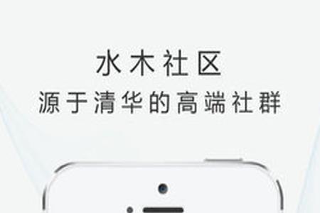 水木社区app