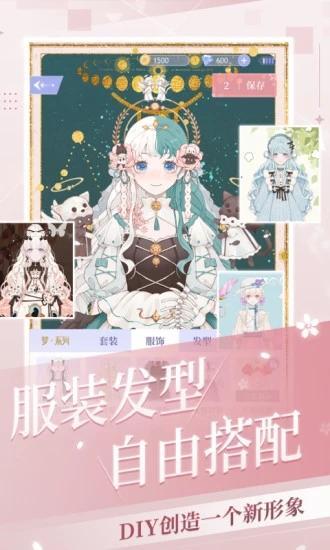 我的次元app截图2