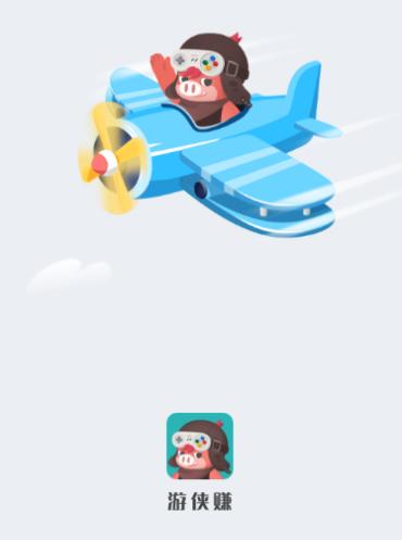 游侠赚APP下载 游侠赚APP下载