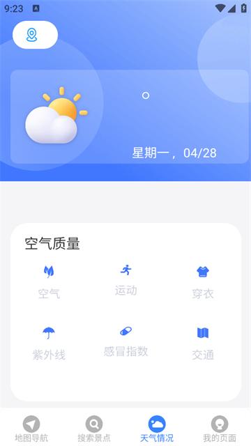 星云全景地图官方版