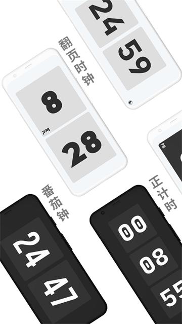 极简番茄钟app