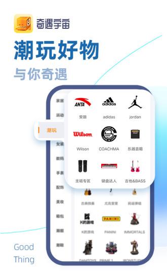奇遇宇宙app截图2
