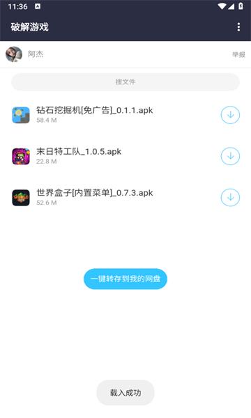 劳大软件库APPAPP