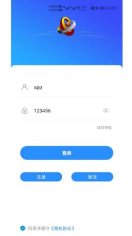 易通网app截图0