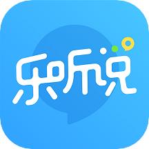 乐听说app