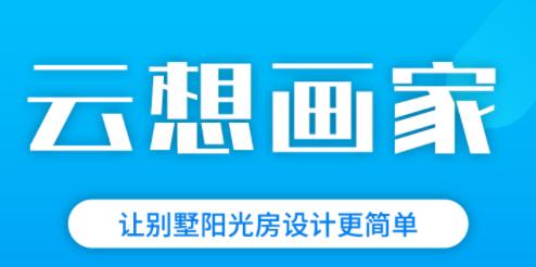 云想画家app软件安卓版 云想画家app软件安卓版