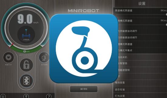 minirobot平衡车app下载