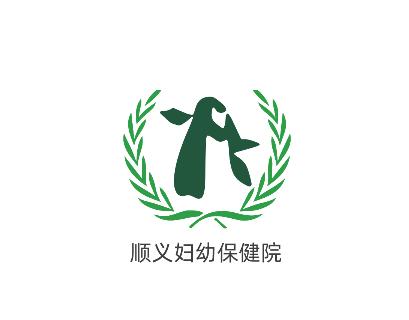 顺义妇幼保健院app