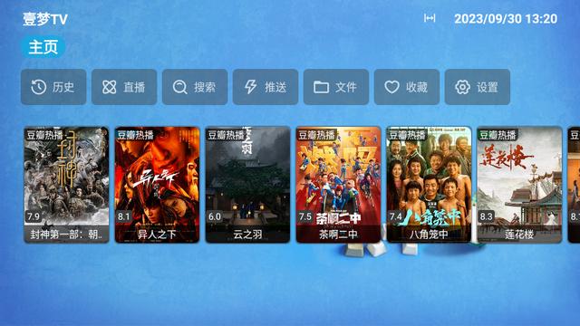 壹梦TV app