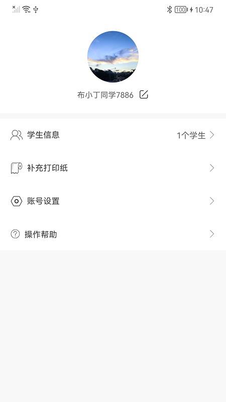 布小丁印题app截图3