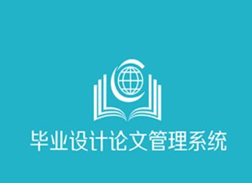 知网毕设app 知网毕设app