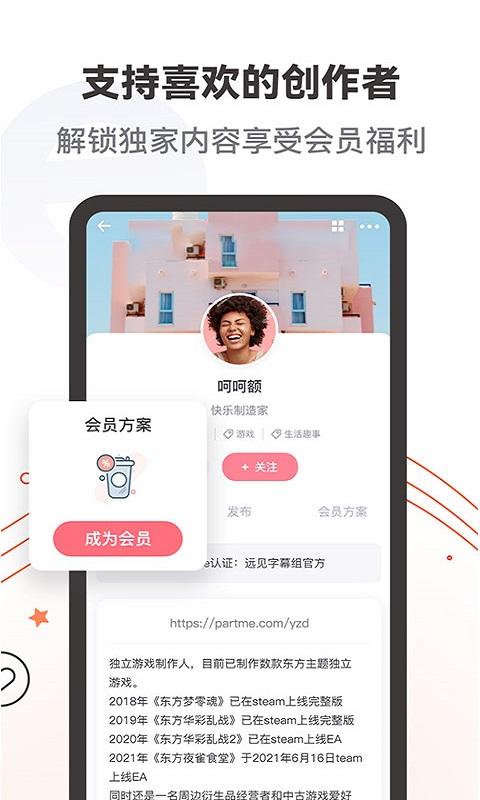 partme平台截图3