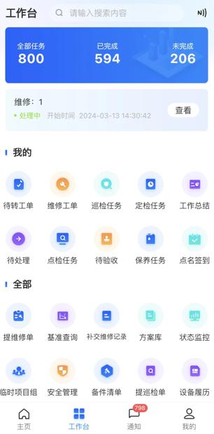 华锐智维app
