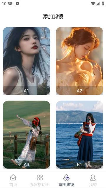 免费p图秀秀秀app