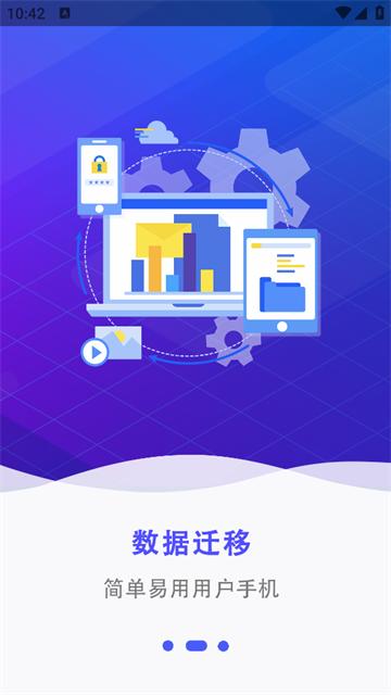 克隆备份官方版