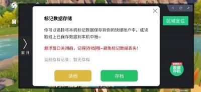 快爆工具服务2022最新版下载截图2