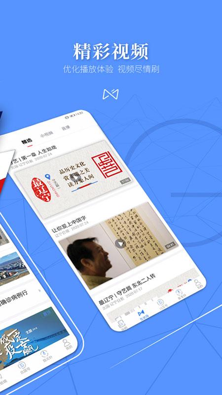 北国app截图1