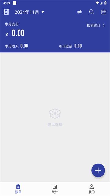 简约记账app官方版