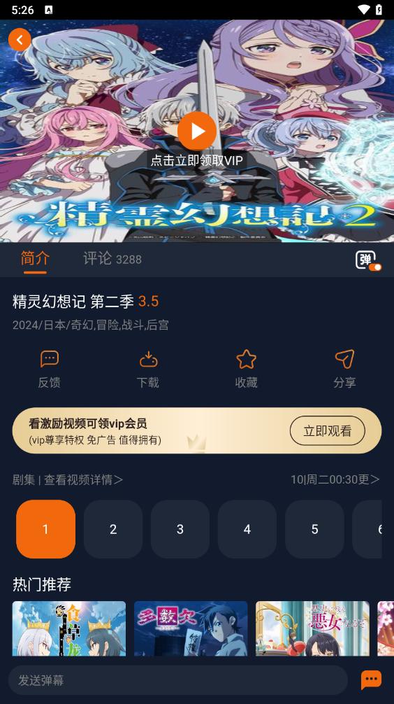 jocy囧次元下载截图3