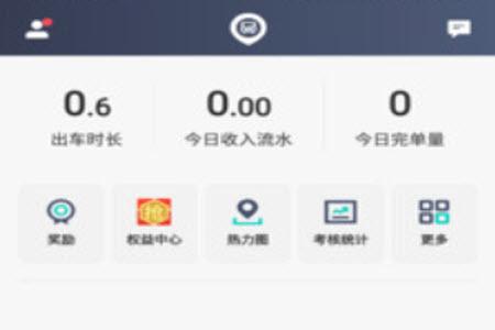 昆明打车司机端app安卓版
