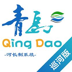 青岛河长制手机版下载安卓版