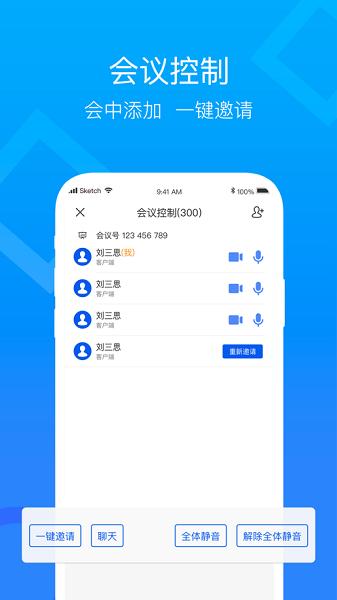 云视讯会议app下载安装手机版