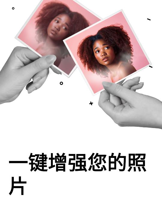 remini专业版 remini专业版