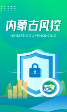 内蒙古风控app下载