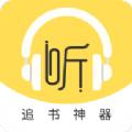 蓝莓听书APP