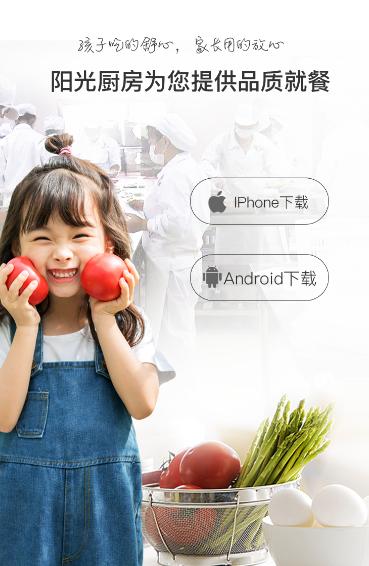 阳光厨房app下载 阳光厨房app下载