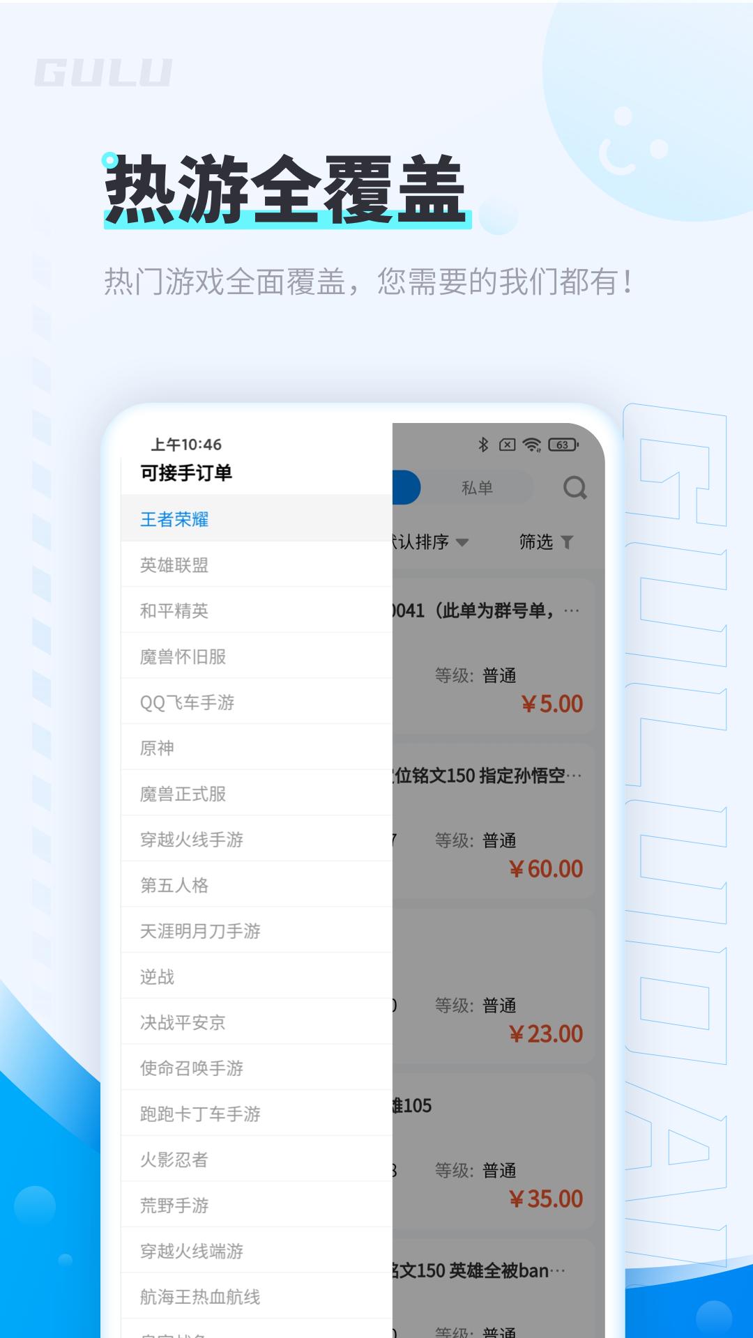 咕噜大神平台截图1