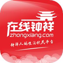 在线钟祥app