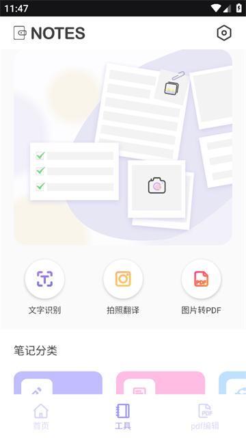 无限草稿app(notes手写笔记)