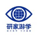 研家游学app