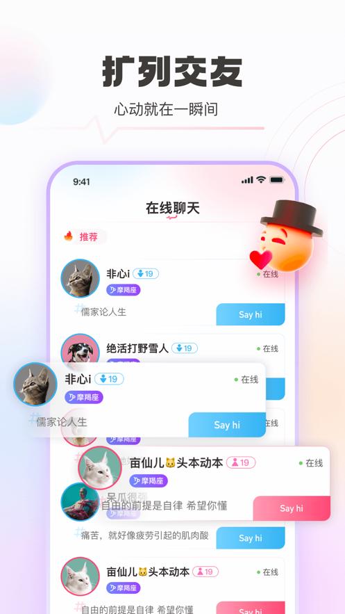 青豚app截图3