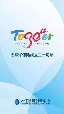 太保学习app截图1