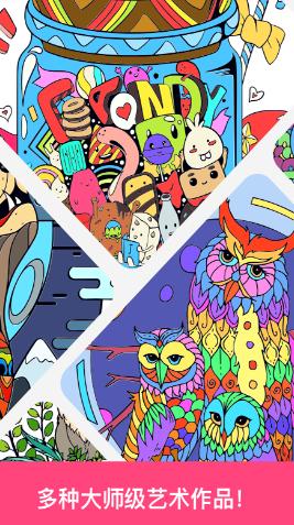 绘画大师app