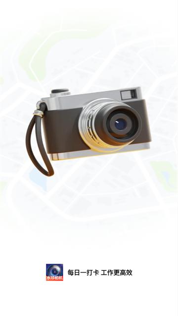 免费水印拍照相机安卓版