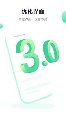 运动世界校园app最新版本截图1