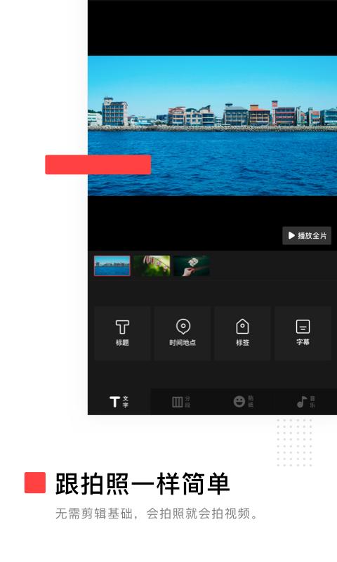 vuevlog下载最新版截图1